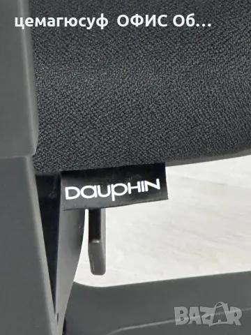  офис стол Dauphin Just Magic  който съчетава елегантен дизайн , снимка 5 - Столове - 49685744