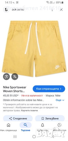 Nike Woven Short Mens Size 2XL  НОВО! ОРИГИНАЛ! Мъжки Къси Панталони!, снимка 2 - Бански - 51483650