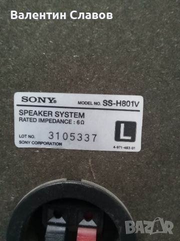 Тонколони комплект Sony, снимка 3 - Тонколони - 46399477
