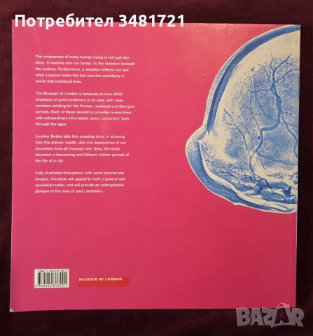 London Bodies. The Changing Shape of Londоners From Prehistoric Times to the Present Day, снимка 14 - Енциклопедии, справочници - 53748227