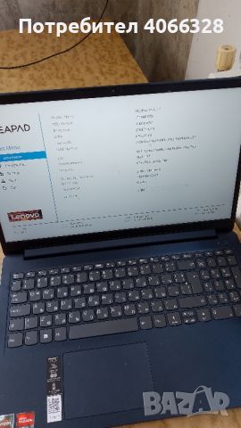 Лаптоп Lenovo ideapad1, снимка 1 - Лаптоп аксесоари - 45913751