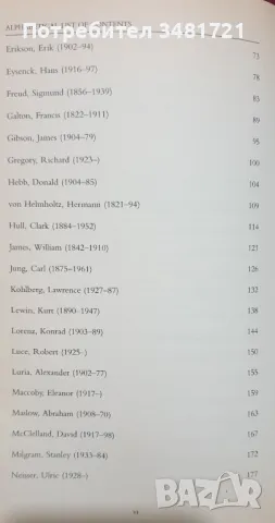 50 бележити мислители в психологията / Fifty Key Thinkers in Psychology, снимка 3 - Специализирана литература - 47890407