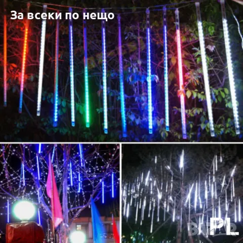 Коледни LED Висулки Падащ Сняг METHEOR, снимка 1 - Лед осветление - 48230716