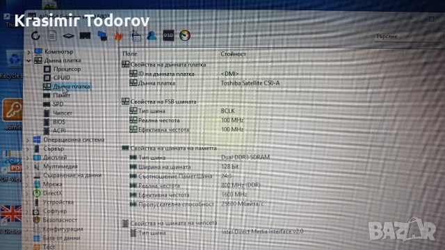 Евтин лаптоп, подходящ за Интернет и ежедневна работа с документи, снимка 5 - Лаптопи за дома - 53778229