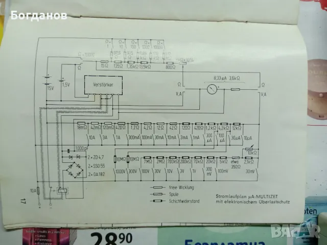 SIEMENS MS1 A5000/1D  МУЛТИЦЕТ, снимка 7 - Друга електроника - 49664870