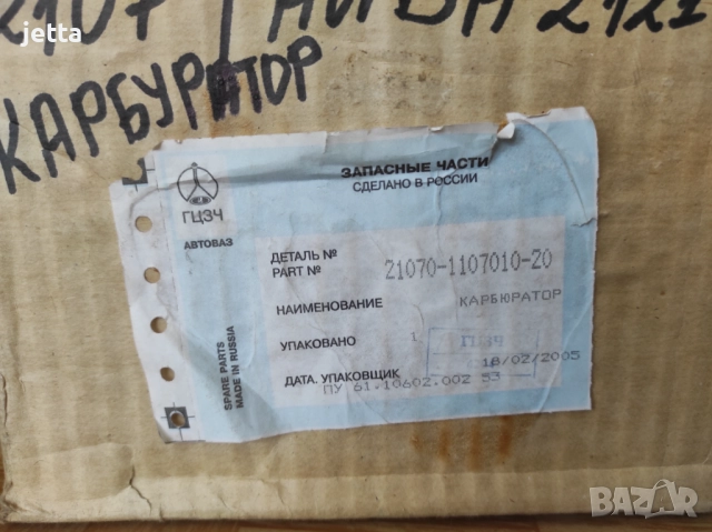 Карбуратор за Лада ВАЗ 2107, снимка 7 - Части - 52944040