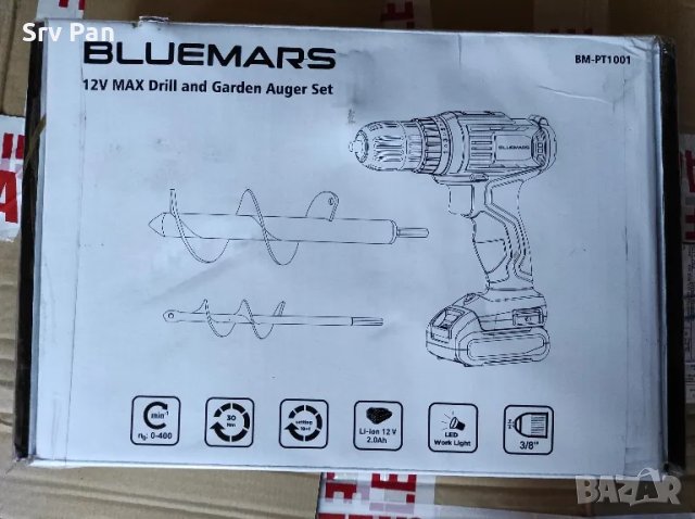 Бормашина Bluemars градинска 2 свредела и 2 батерии, снимка 1 - Градински инструменти - 48085018