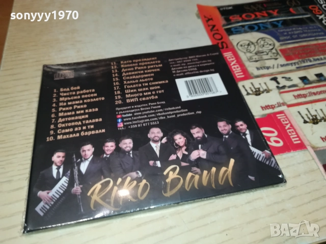 RIKO BAND CD 0810251531, снимка 14 - CD дискове - 51986830