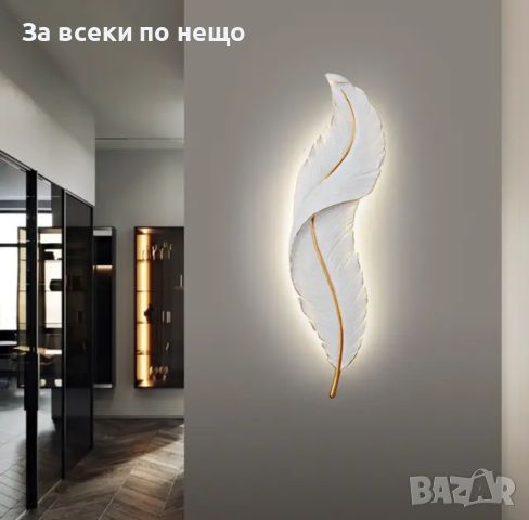 Арт LED стенна лампа във формата на перо, снимка 5 - Други - 46666823