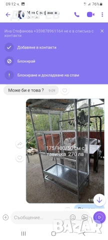 клетки за пъдпъдъци, зайци, пилета, кокошки, папагали, кускумриики, гълъби ..Гр.Разград 0885 343464, снимка 11 - други­ - 53323614