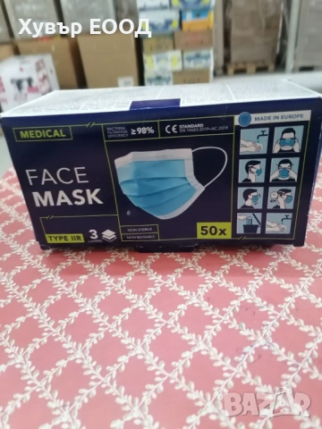 Предпазни маски за лице 50 бр в кутия ЛИКВИДАЦИЯ 