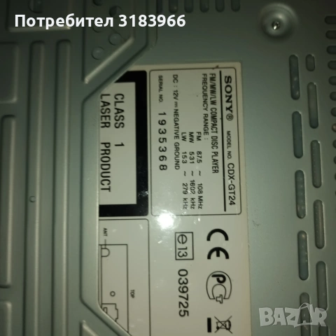 радио касетофон сони sony, снимка 13 - Радиокасетофони, транзистори - 53755216