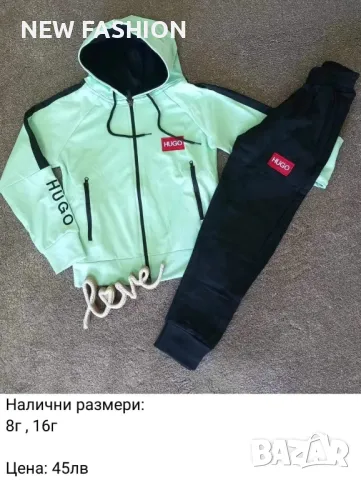 Детски Екипи 🔥HUGO BOSS 🔥 NIKE 🔥, снимка 12 - Детски анцузи и суичери - 48349376