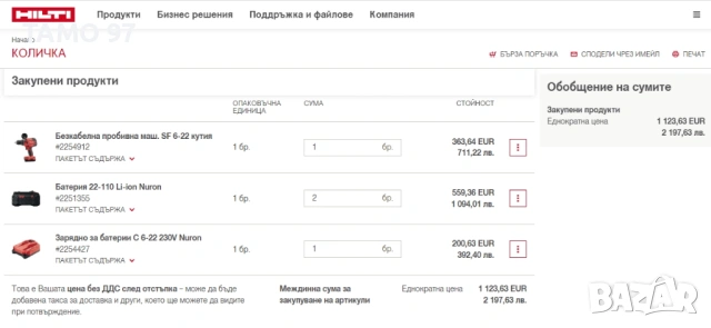 Hilti SF 6-22 ATC Nuron - Безчетков акумулаторен винтоверт като нов!, снимка 7 - Винтоверти - 53639922