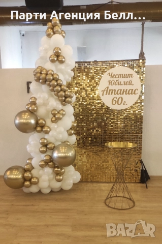 Украса за Юбилей Рожден ден , снимка 5 - Други услуги - 45427065