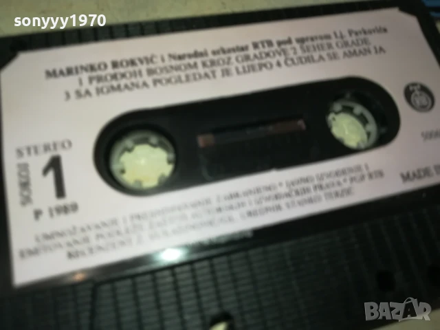 MARINKO ROKVIC-MADE IN YUG-ORIGINAL TAPE 1507251600, снимка 9 - Аудио касети - 51029703