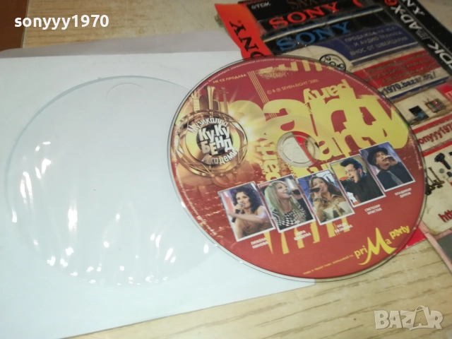 КУКУ БЕНД ЦД 2110251518, снимка 4 - CD дискове - 52131788