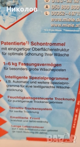 Сушилня Miele T4263 C 6кг, снимка 7 - Сушилни - 48423952