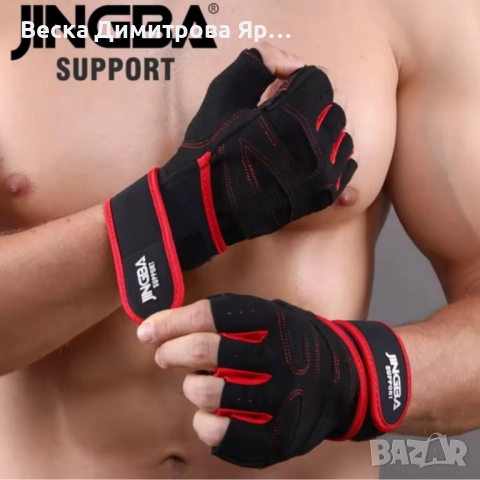 Антиплъзгащи спортни ръкавици Jingba JB-4001 Fitness Gloves, снимка 4 - Спортна екипировка - 52587457