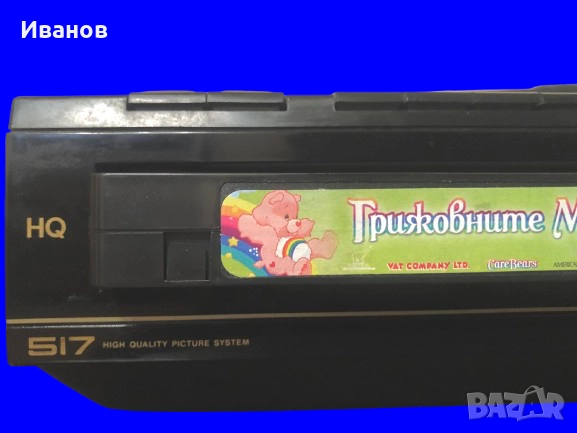 Цена - 75€. Video Hitachi VT-517E HQ -  Made in Japan + 50 Видеокасети VHS, снимка 7 - Плейъри, домашно кино, прожектори - 52104383