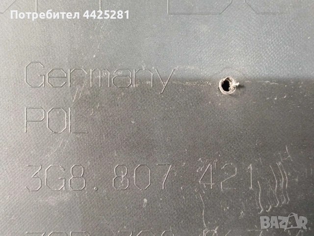 задна броня VW Atreon 2017-2023 г. #1046V. 3G8807421, снимка 7 - Части - 51666354