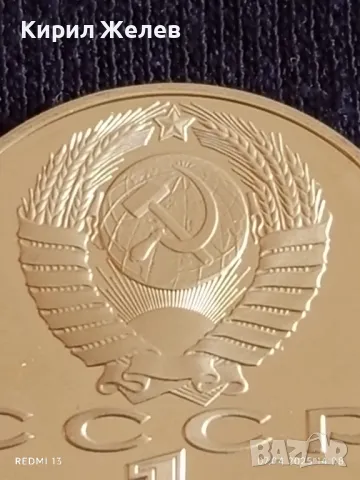 Юбилейна монета 1 рубла 1989г. СССР 100г. От смъртта на Михай Еминеску рядка 26037, снимка 2 - Нумизматика и бонистика - 49793439