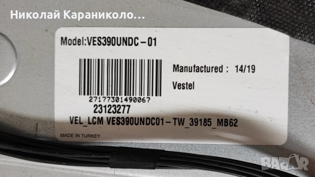 Продавам Power-17IPS20,Main-17MB95-1 от тв NEO LED39880 FHD, снимка 3 - Телевизори - 51473432