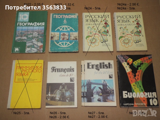 Книги и учебници, снимка 3 - Художествена литература - 43035369