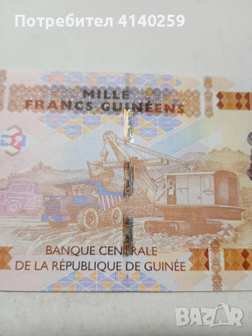 ГВИНЕЯ БАНКНОТА , снимка 4 - Нумизматика и бонистика - 53481232