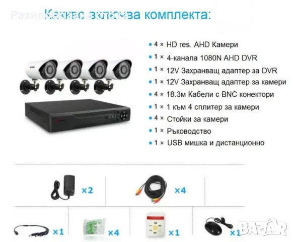 Комплект за видеонаблюдение AHD, HD, IR, 4 Камери, снимка 6 - Комплекти за видеонаблюдение - 47223015