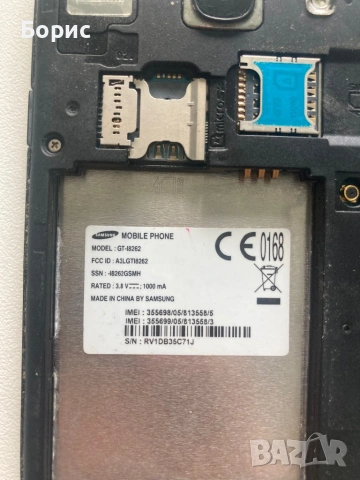 Samsung Galaxy Core I8262,отличен, снимка 15 - Samsung - 54080511