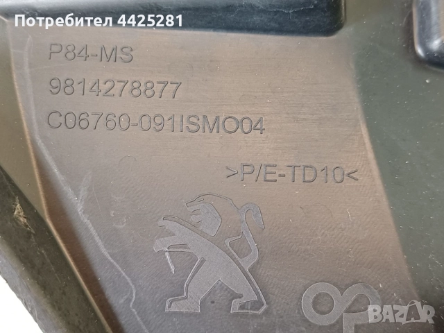 решетка радиаторна Peugeot 3008, 5008 модел 2016-2021г. #1028V, снимка 7 - Части - 51991022