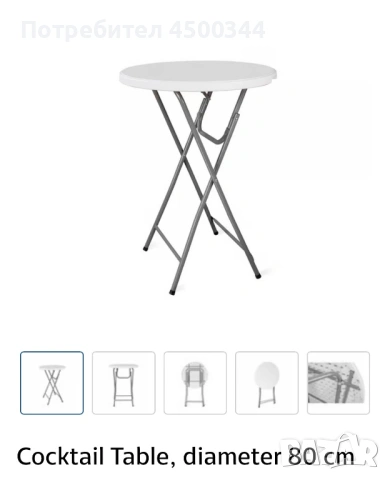 Кетеринга сгъваеми маси(Тип Щъркел)