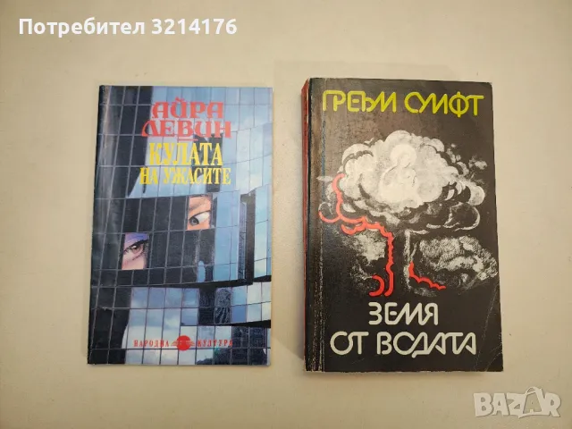 Анибал се намесва - Джек Линдзи, снимка 4 - Художествена литература - 48393416