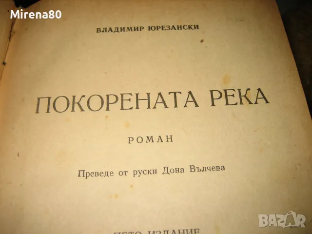 Световна литература - 10 книги за 15 лв, снимка 4 - Художествена литература - 47790893