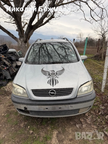 Продавам Opel Zafira 2.0 82 кс НА ЧАСТИ 