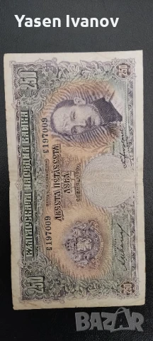 Банкнота 250 лева 1929 г. България, снимка 3 - Нумизматика и бонистика - 51189139