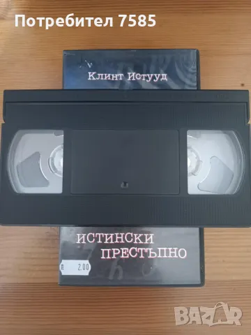 Филм на VHS "Истински престъпно", снимка 3 - Други жанрове - 49036174