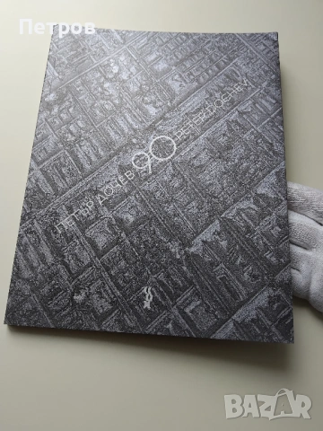 Книги за българско изкуство: Луксозен албум на Петър Дочев, снимка 15 - Специализирана литература - 46084212