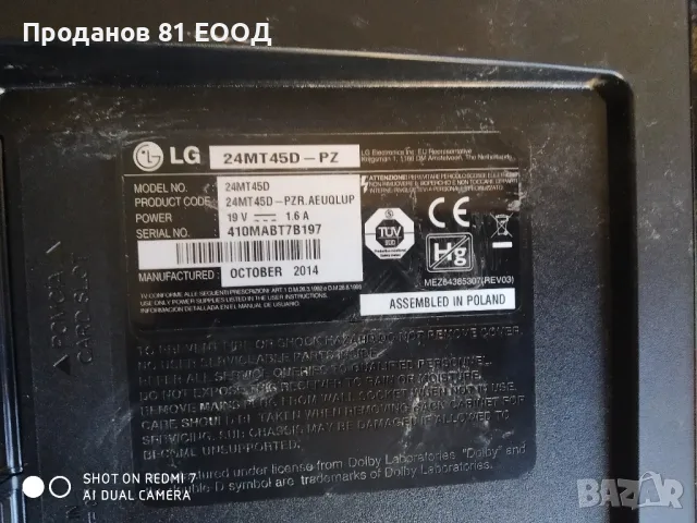 Телевизор lg 24mt45d-pz на части , снимка 8 - Части и Платки - 49408960