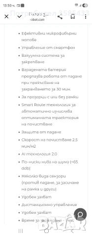 Робот за стъкла, снимка 4 - Кухненски роботи - 53210703