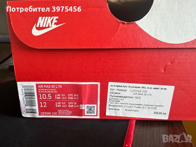 Обувки Nike Air Max 90, снимка 2 - Спортни обувки - 46205782