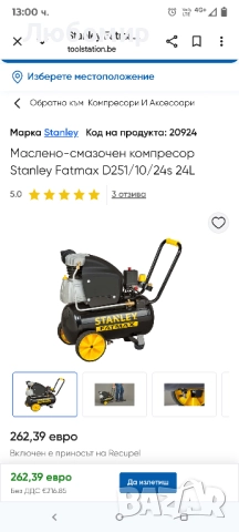 Маслено-смазочен компресор Stanley Fatmax D251/10/24s 24L , снимка 4 - Компресори - 52105778