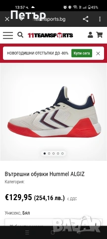 Дамски маратонки за хандбал Hummel Algiz Mid 38 номер, снимка 3 - Маратонки - 53730933