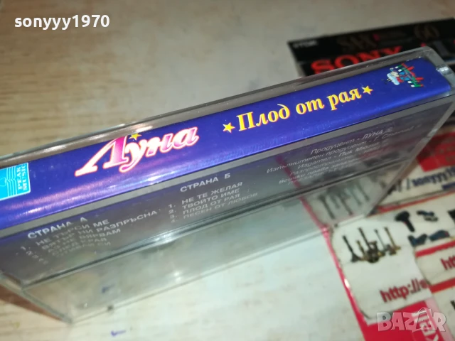 ЛУНА-ОРИГИНАЛНА КАСЕТА 3005250943, снимка 12 - Аудио касети - 50480259