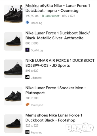 Nike LF1 Lunar Force 1 Black Duckboot Shoes 805899-003 Men, снимка 15 - Маратонки - 52309467