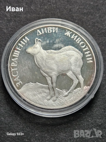 Продавам сребърна монета 100 лева 1993 година,Дива коза.