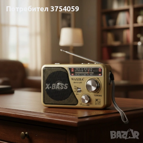 Преносимо радио WAXIBA XB-521 – FM/AM/SW, USB и AUX, акумулаторно, снимка 2 - Други - 53076397