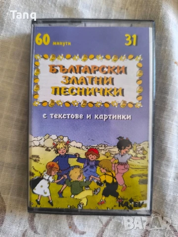 Детски музикални касетки (НОВИ), снимка 4 - Аудио касети - 50778782