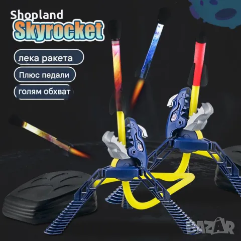 Детска играчка за изстрелване на ракети, снимка 4 - Образователни игри - 50294984